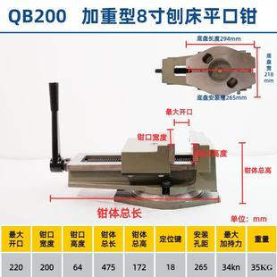 金丰QB重型精密平口钳刨床铣床钻床台钳机用虎钳大开口10寸12寸8