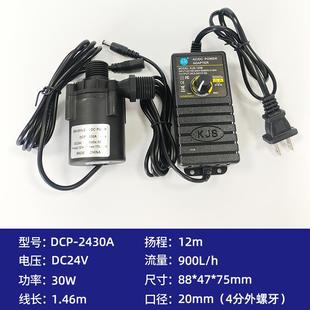 泵热水器增压泵无刷大功率高扬程耐高温 24V30W直流水泵售水机灌装