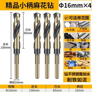 2等柄 小柄麻花钻头合金高强度手电钻铁打孔不锈钢专用大全木工1