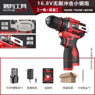 小钢炮家用打墙多功能冲击钻工具 妙有可敲击手电钻无刷电机充电式