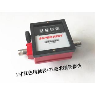 油表涡轮流量计柴油计量表流量表 1寸1.5寸2寸铝合金四位数机械式