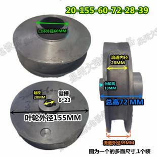 轴径20MM孔无堵塞排污泵铁叶轮泥桨泵水叶轮 全扬程污水泵叶轮 二