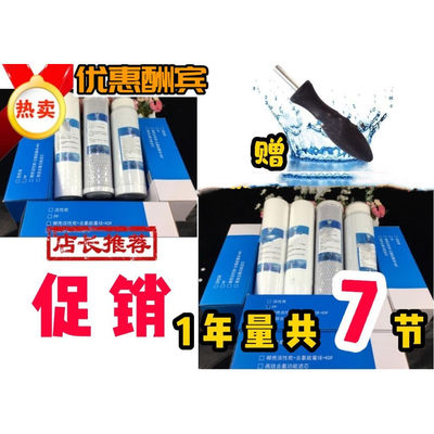 适配正品中脉颐芯牌泉阻垢净水器
