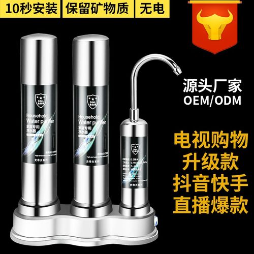 家用厨房直饮净水器史蒂夫