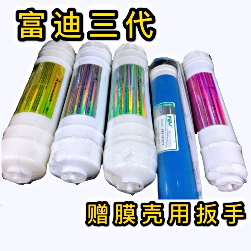 原装三代富迪艾克罗司d滤芯