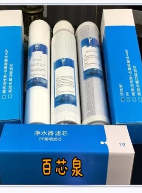 适配中脉颐芯百芯泉牌强力高磁活化净水器机zmbj-03型水机滤芯