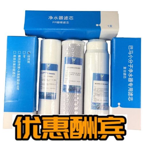 适配中脉颐芯牌巴马泉滤芯净水器