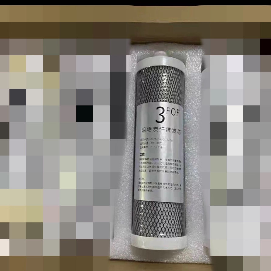 适配中脉颐芯牌巴马泉高磁活化净水器水机滤芯强力阻垢活性炭
