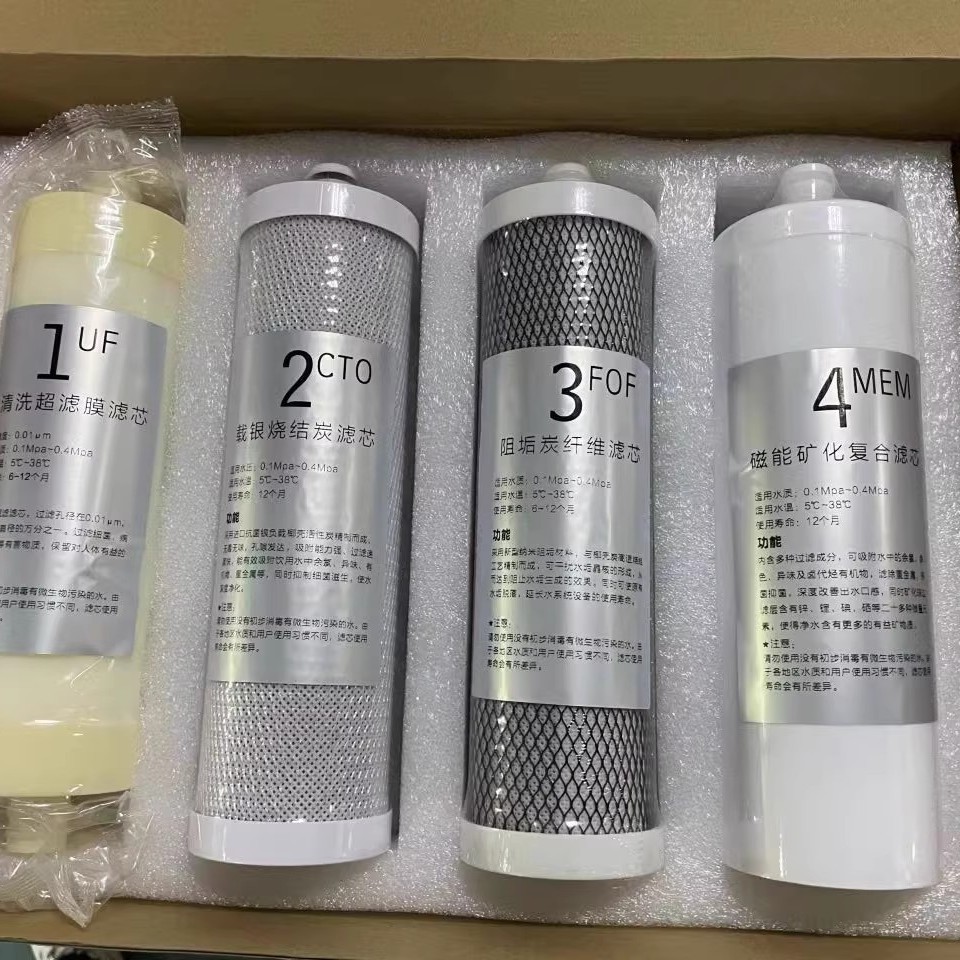 百芯泉中脉巴马泉高磁活化净水器滤芯除氯阻垢自清洗量子磁化滤芯