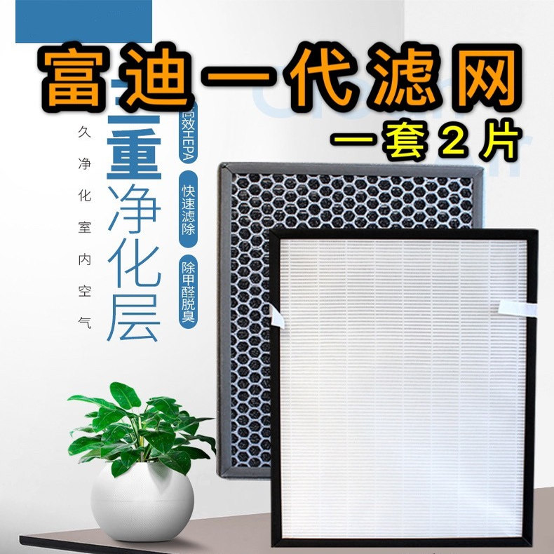 空气机净化器滤网滤芯滤网