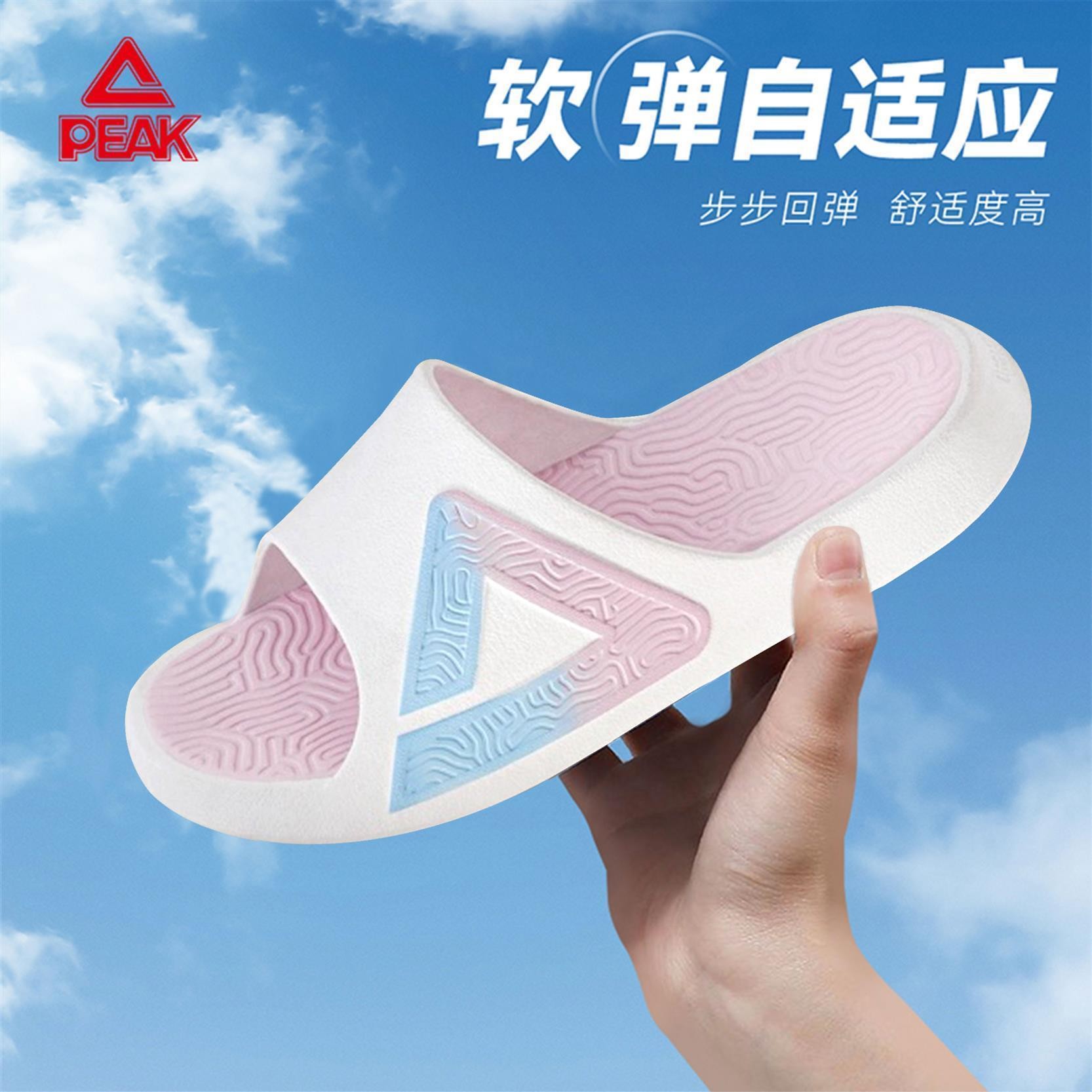 匹克态极防滑运动凉拖