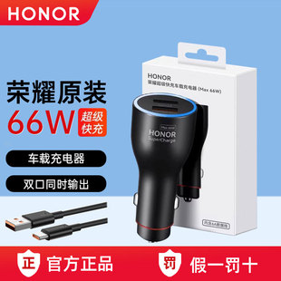 荣耀66W车载充电器原装正品超级快充100汽车点烟器闪充80转换插头