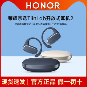 荣耀亲选TiinLab开放式耳机2蓝牙耳机挂耳式运动耳机官方旗舰正品
