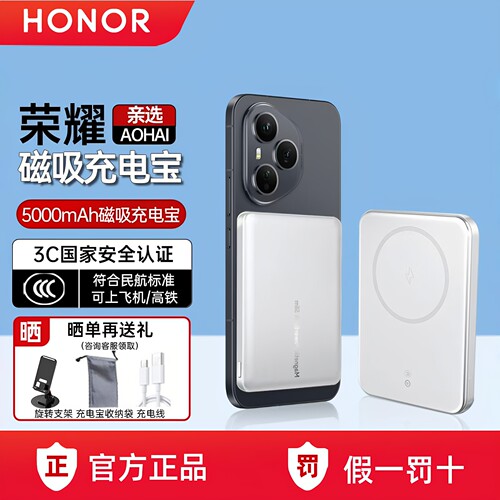 荣耀磁吸无线充电宝原装移动电源