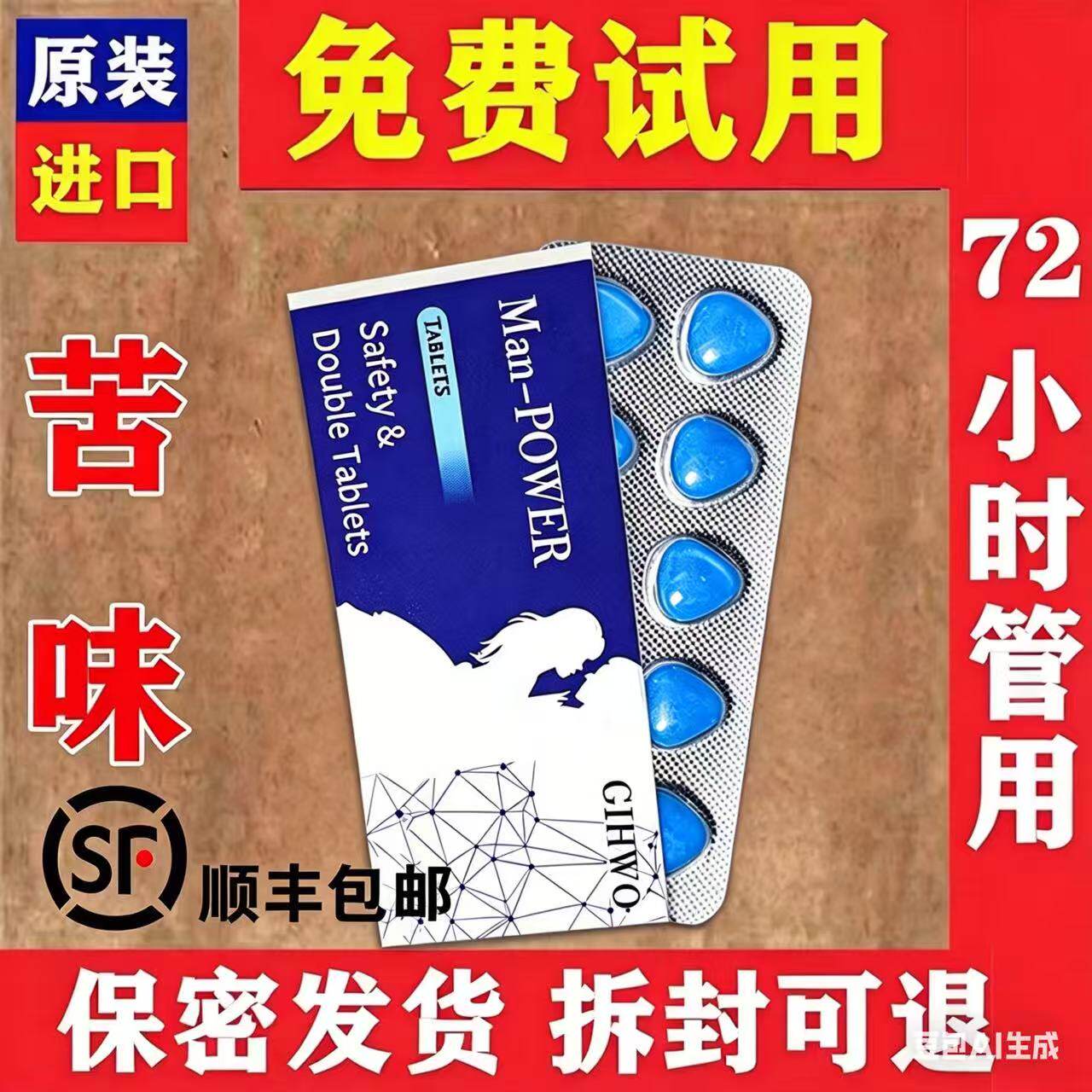 海外硬度经典双三角片超X男士代购提升36h时间能力不射延迟增强