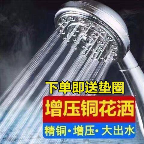 网红热卖全铜花洒喷头增