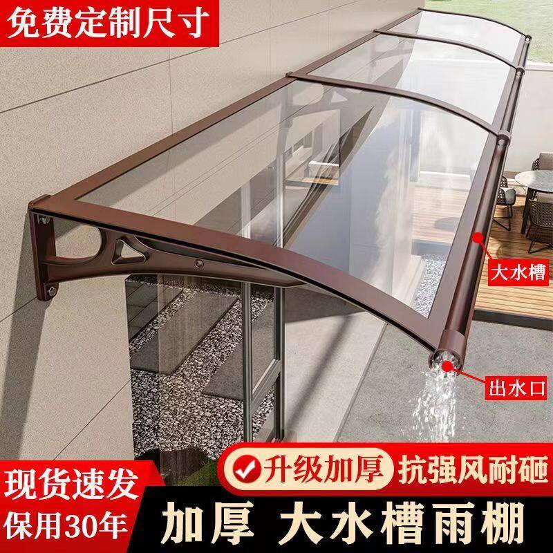 铝合金雨棚雨搭家居窗户