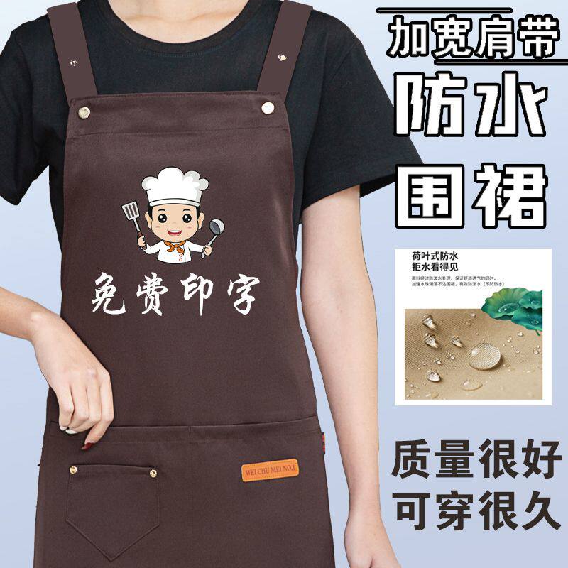 防水围裙餐饮专用定制log
