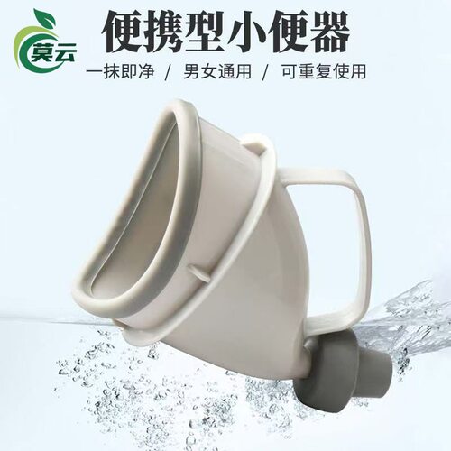 便携式接尿器车载多功能