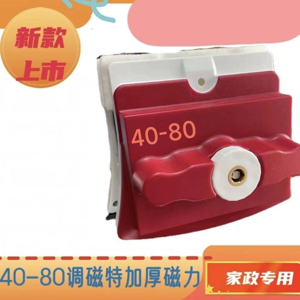 洁恋家40-80m调磁双面擦