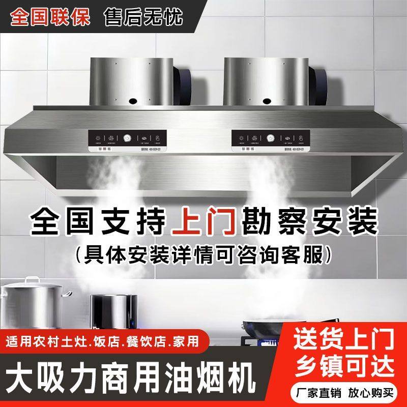 抽油烟机大功率净化一体农村土灶家用煤气灶餐饮店饭店不锈钢烟罩
