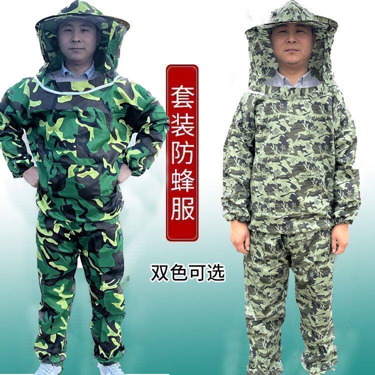 蜜蜂衣服连体防全套一整