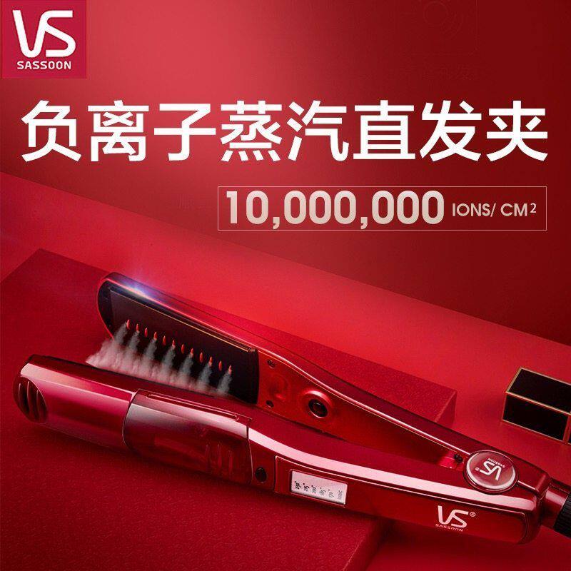 沙宣卷发棒蒸汽夹板直两