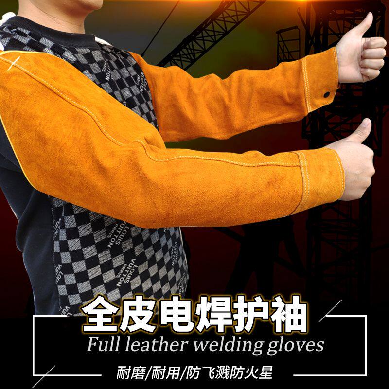 牛皮套袖电焊护袖隔热防