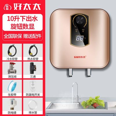 乐福好太太下出水小型电