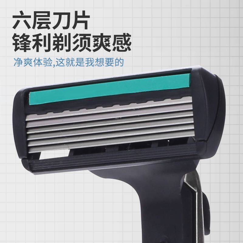 进口剃须刀六层手动刮胡