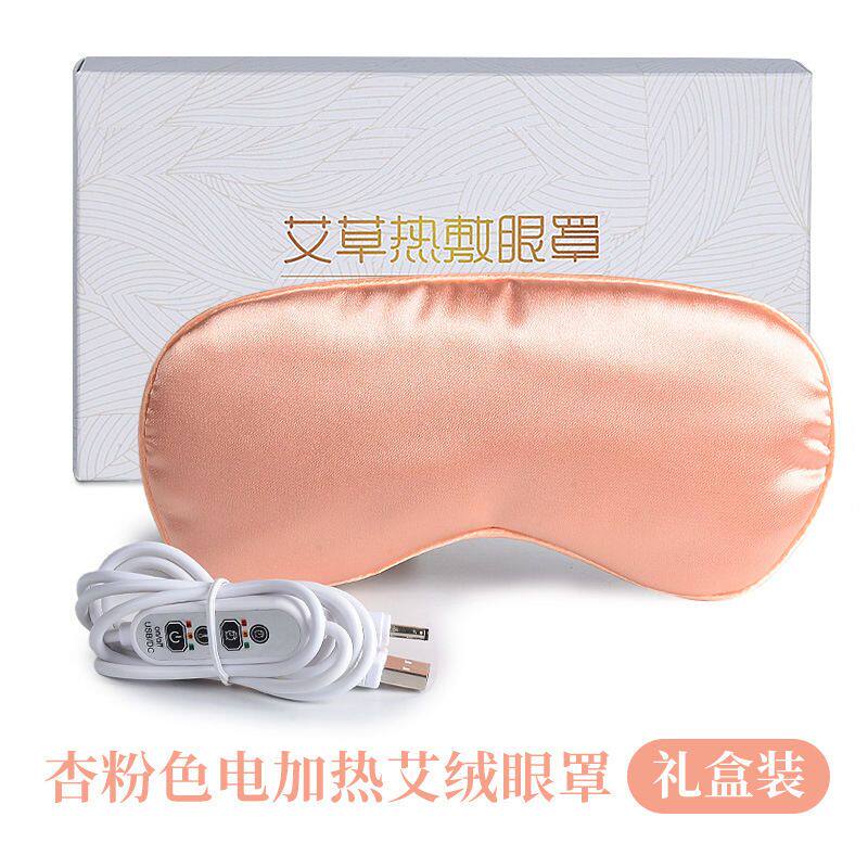 蒸汽热敷眼罩男女USB充电