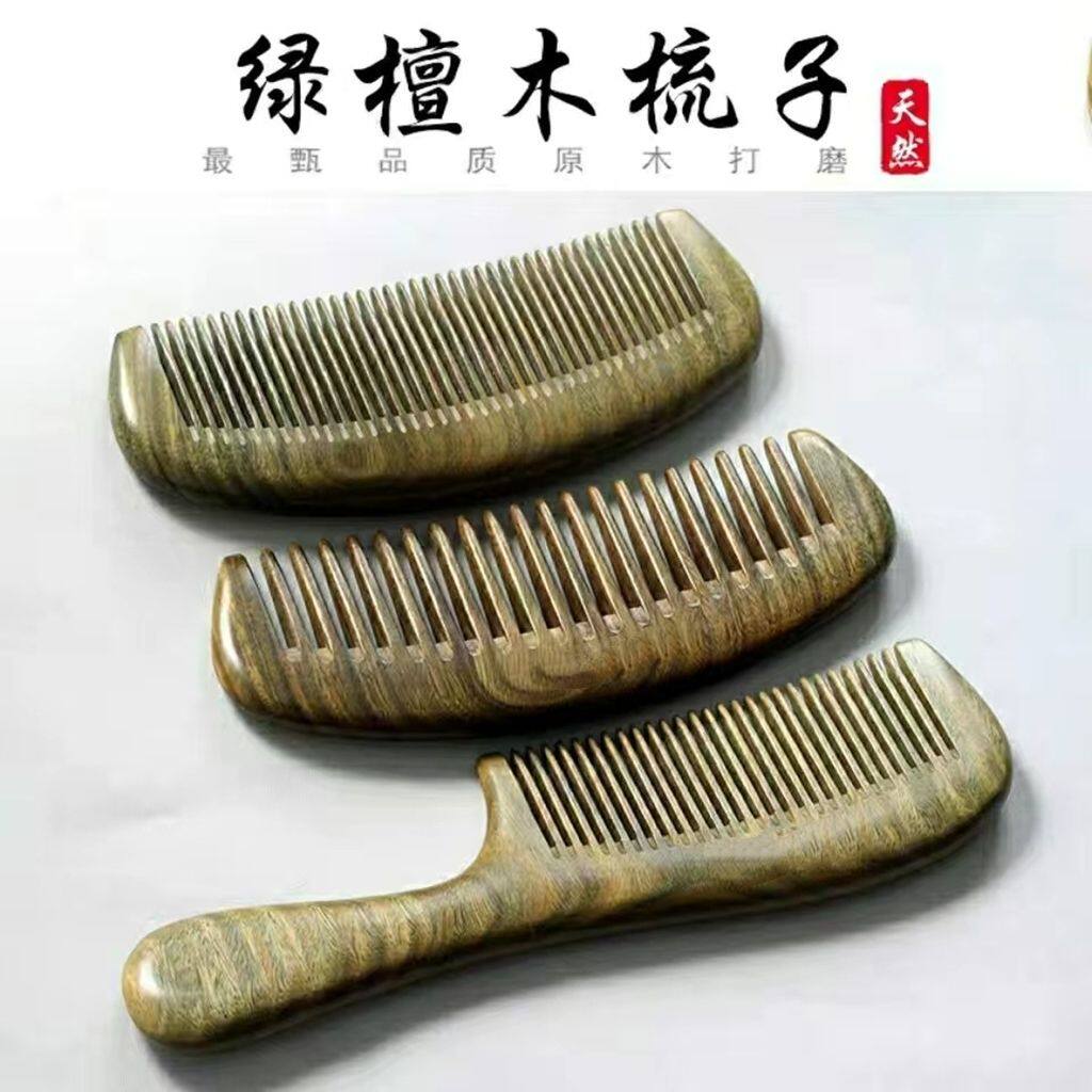 正宗绿檀木梳子整木天然