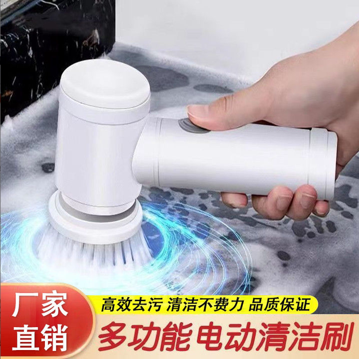 清洁刷家用电动无线手持