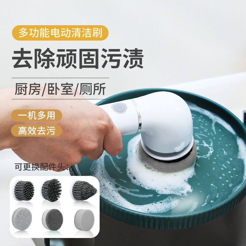 电动清洁刷多功能家用厨