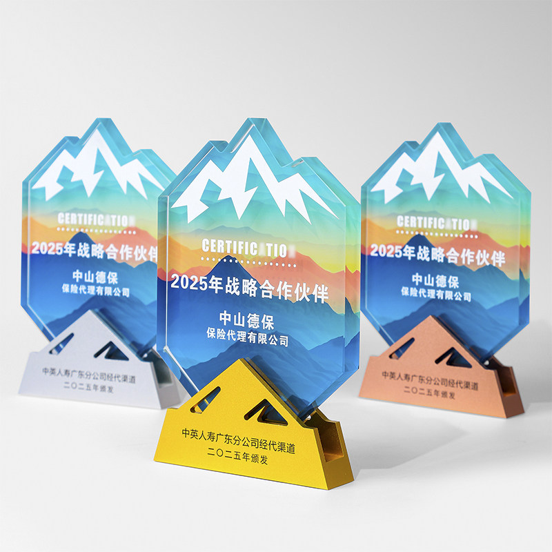 2025水晶奖杯奖牌定制金银铜