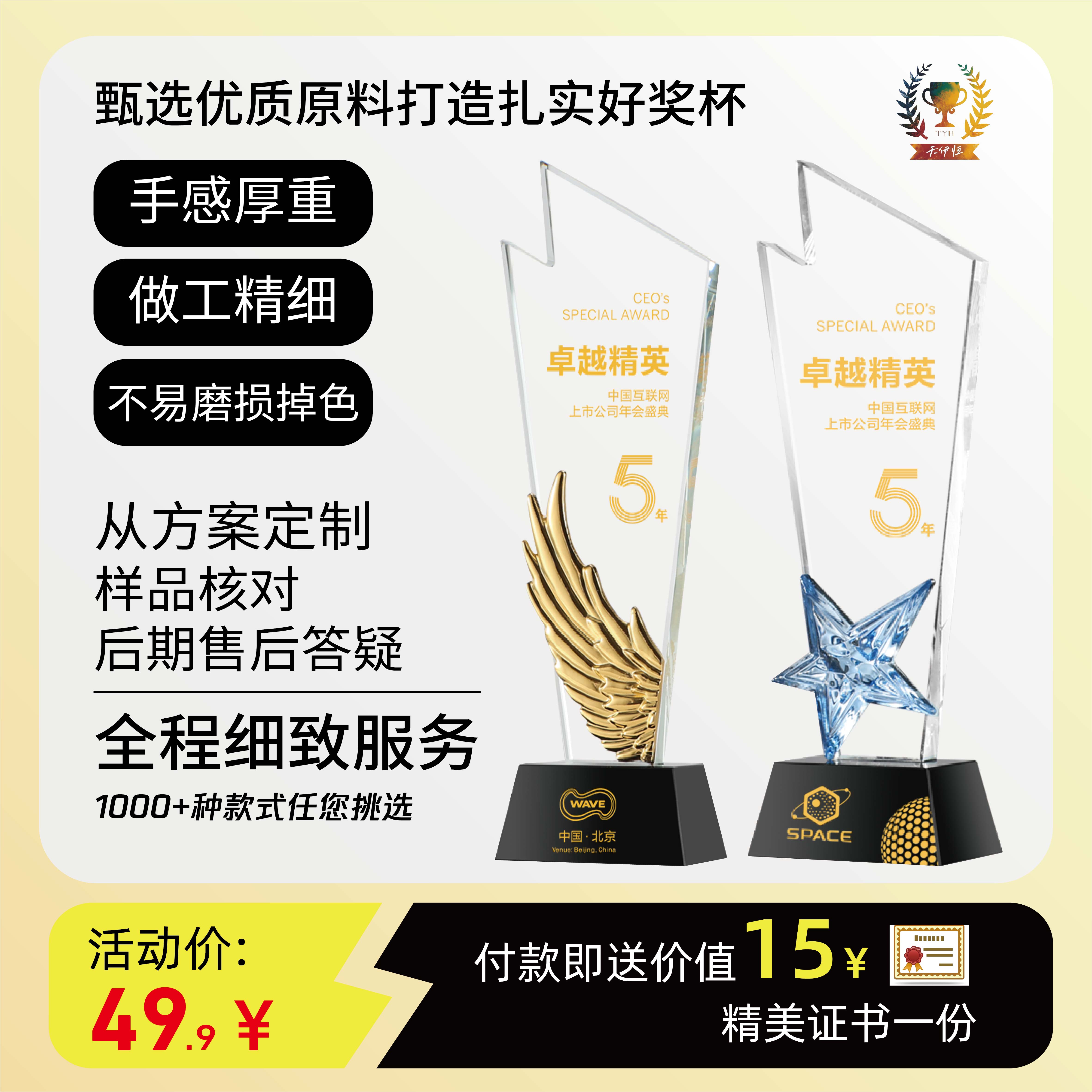 水晶奖杯奖牌定制刻字表彰颁奖