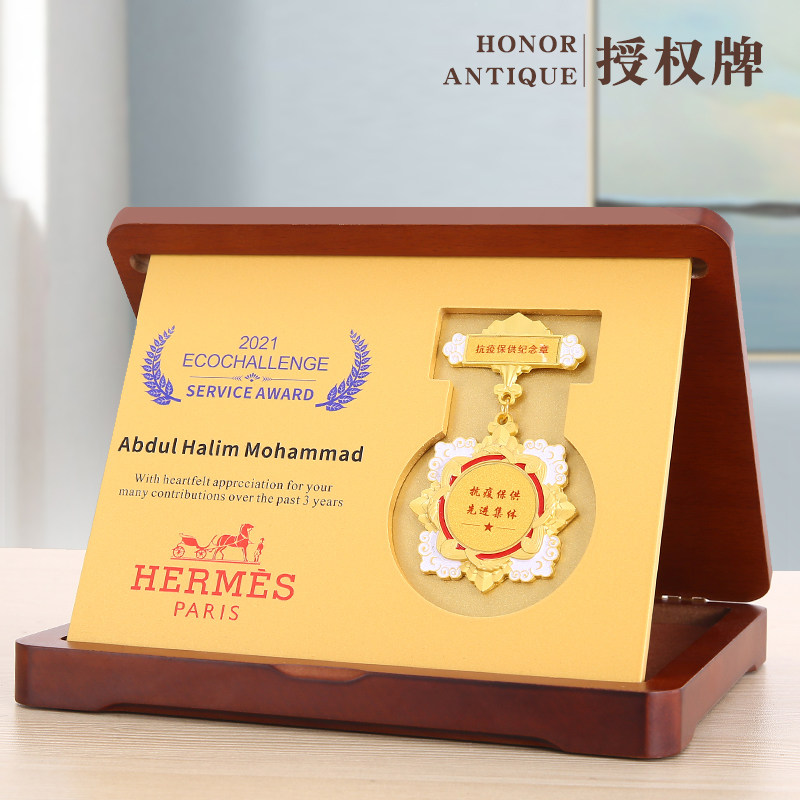 开业庆典开业仪式实木奖牌定制