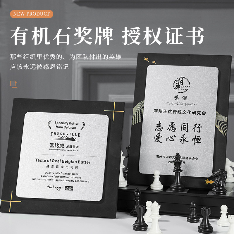 有机石金属奖牌证书牌匾定制
