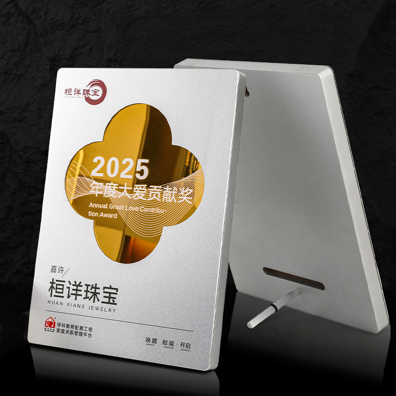 金属奖杯奖牌证书定制刻字