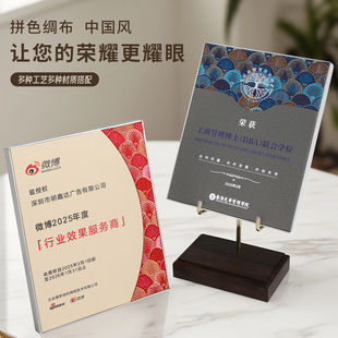 免费设计排版中国风高端奖牌状定制拼色绸布奖杯荣誉证书金属支架