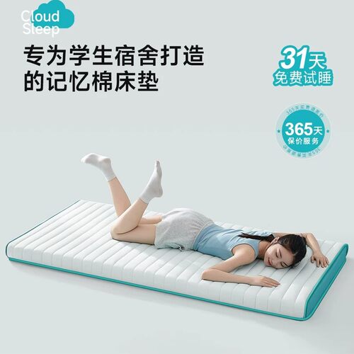 学生床垫国家补贴不塌陷不变形