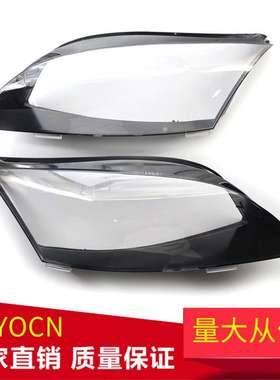 适用于奥迪TT 08-14年大灯面罩汽车大灯玻璃前照灯灯罩汽车零配件