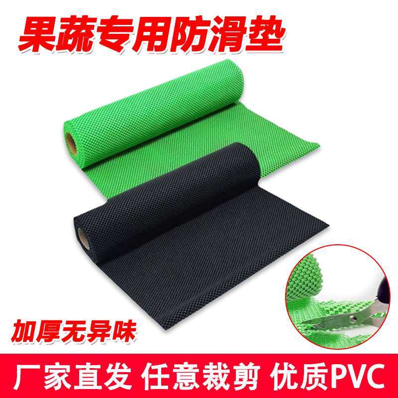 水果防滑垫蔬菜垫子果蔬货架铺垫保护垫防磕碰防撞超市水果店专用