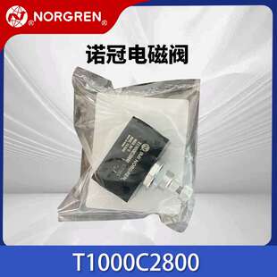 IMI NORGREN诺冠电磁阀T1000C2800节流阀块型单向气动控制元件