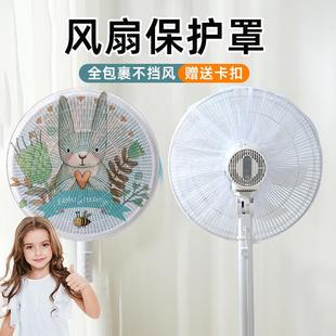风扇罩防夹手儿童保护网罩安全罩子电风扇套子小孩防护风扇防尘罩
