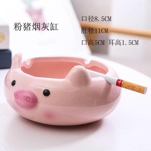 客厅潮流可爱卡通少女陶瓷灰缸 小猪烟灰缸家用个性