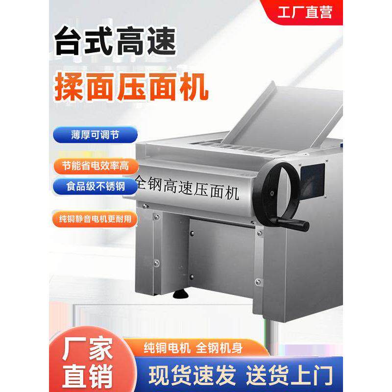台式不锈钢高速压面机新款35型商用静音包子馒头拉面揉面机和面机