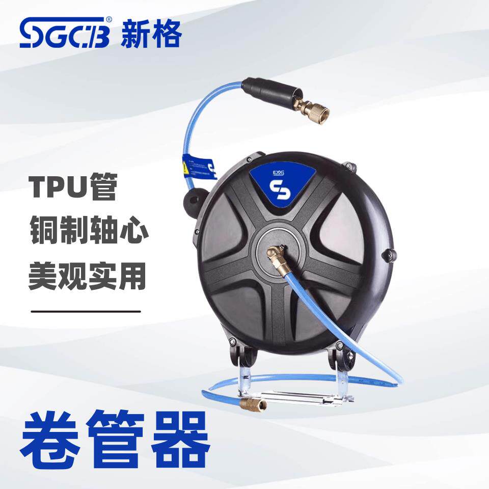 新格SGCB自动伸缩卷管器绕线鼓水气电高压双管泡沫电动吊车黑色包