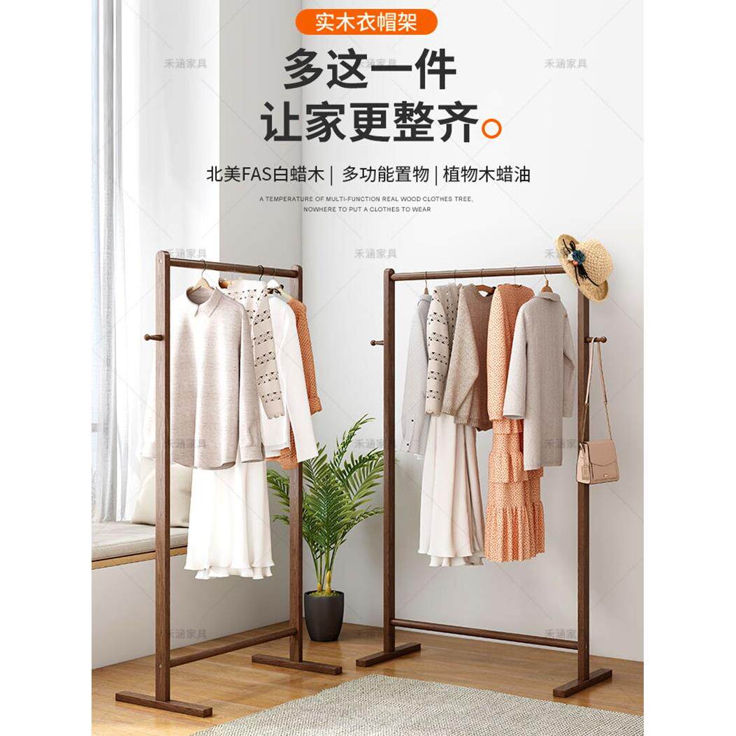 实木灰衣架地板站立的卧室网红简单的衣服挂架B&B定制斯堪的纳维