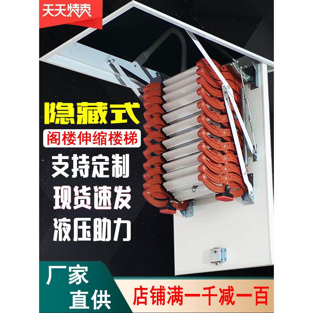 阁楼伸缩楼梯室内家用加厚覆式别墅小户型隐形升降铝合金电动梯子